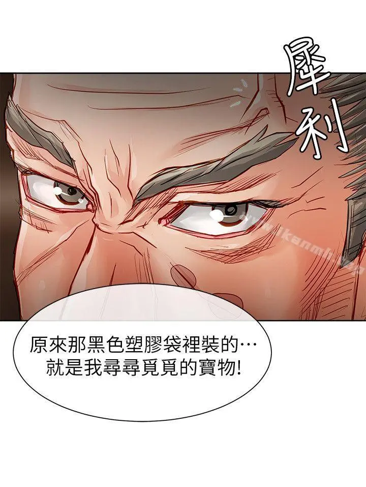 极品卖身女 - 第31话 - page 6