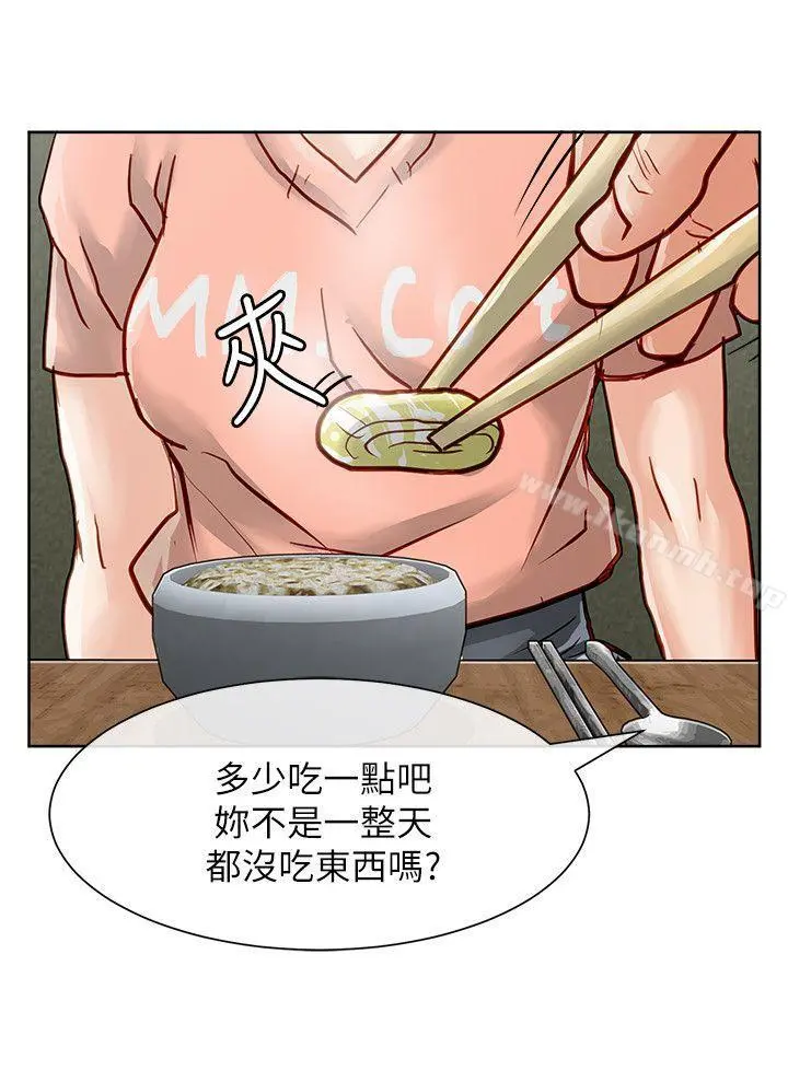 极品卖身女 - 第31话 - page 11