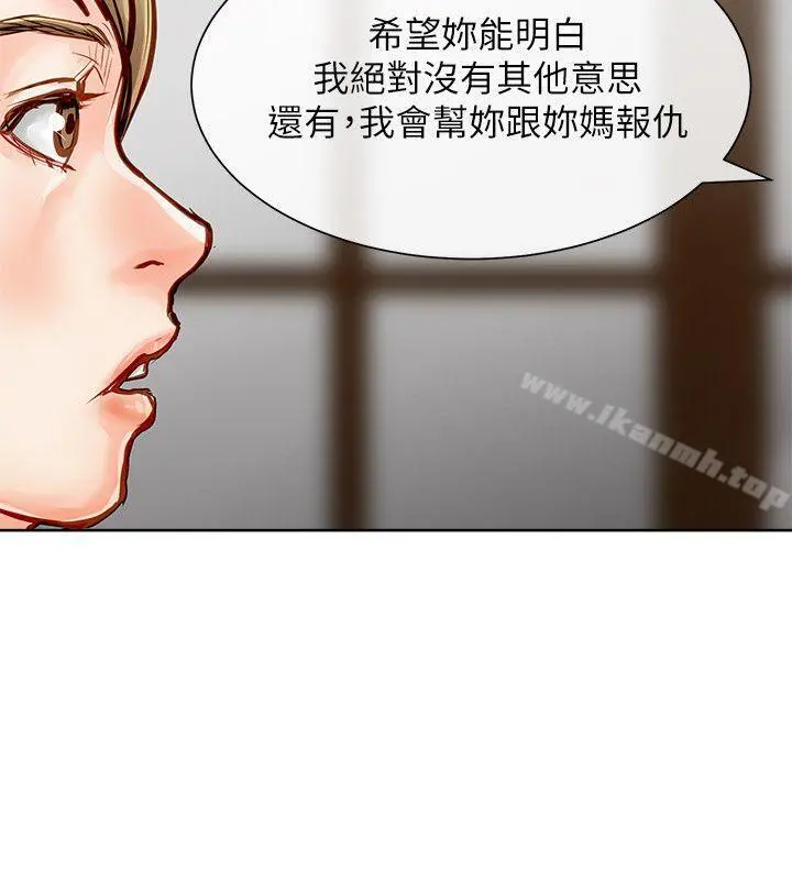 极品卖身女 - 第31话 - page 14