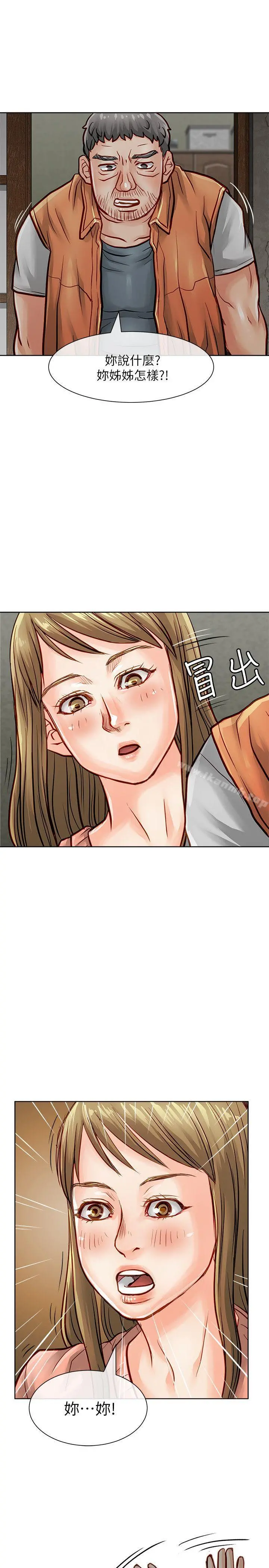 极品卖身女 - 第31话 - page 19