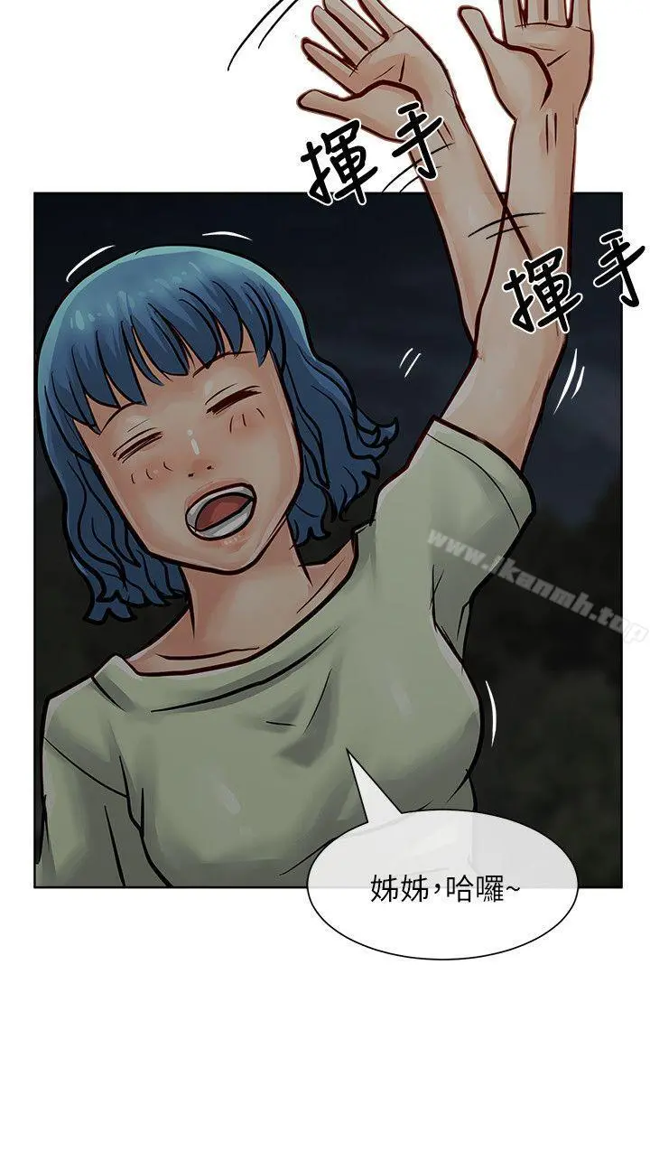 极品卖身女 - 第31话 - page 20