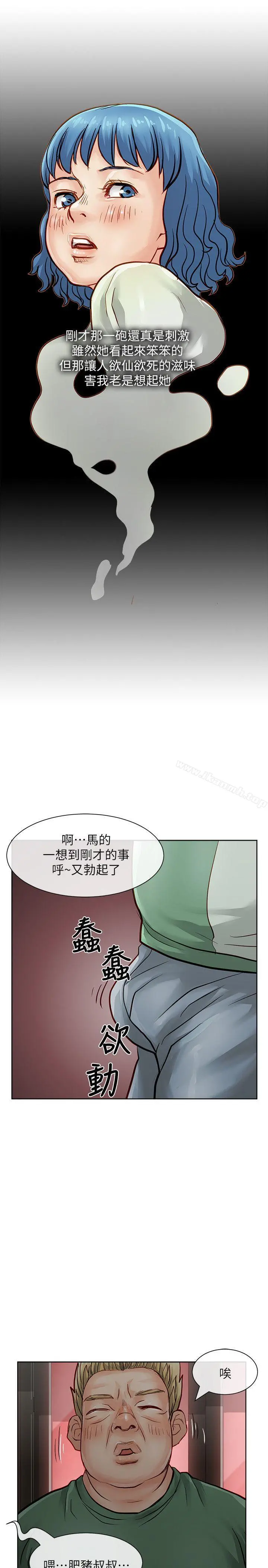 极品卖身女 - 第31话 - page 23