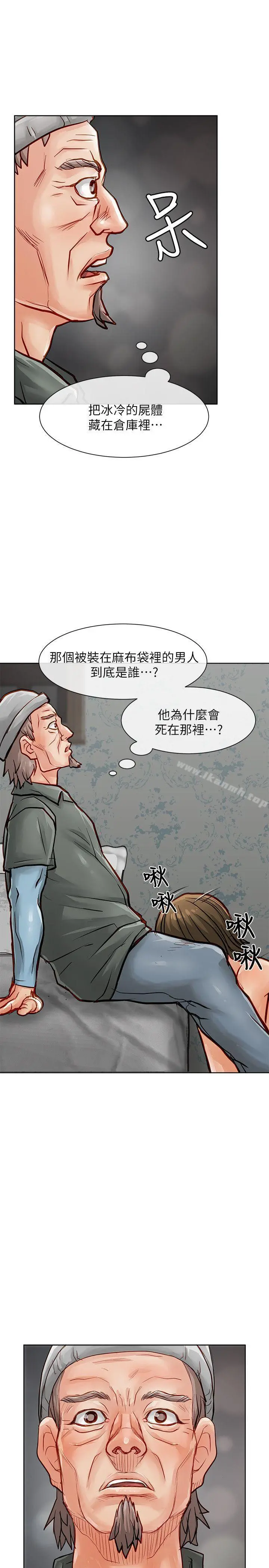 极品卖身女 - 第31话 - page 29