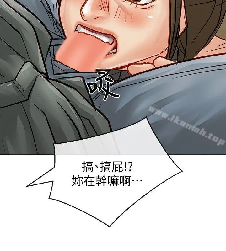 极品卖身女 - 第31话 - page 34
