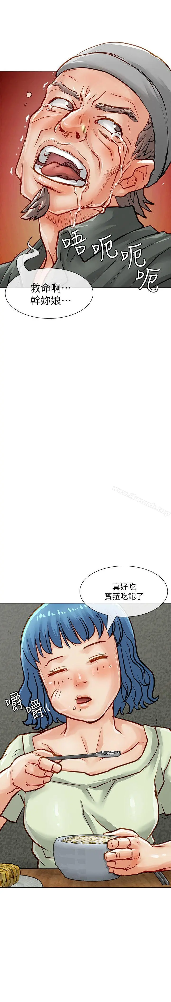 极品卖身女 - 第31话 - page 36