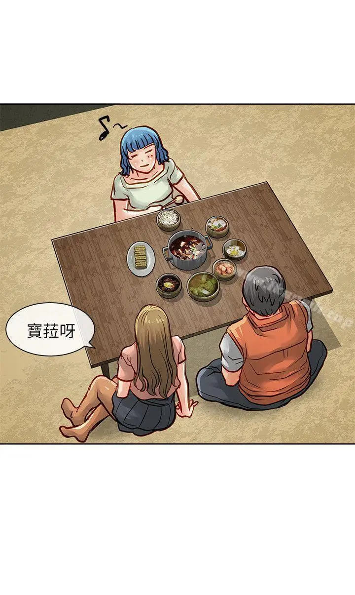 极品卖身女 - 第31话 - page 37