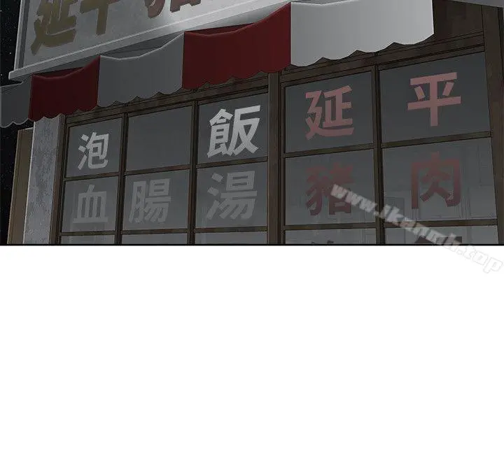 极品卖身女 - 第18话 - page 8