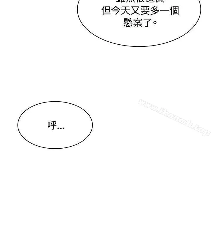 极品卖身女 - 第5话 - page 2