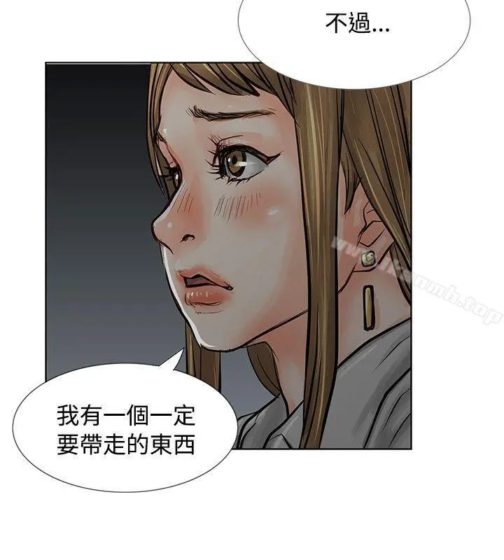 极品卖身女 - 第5话 - page 9