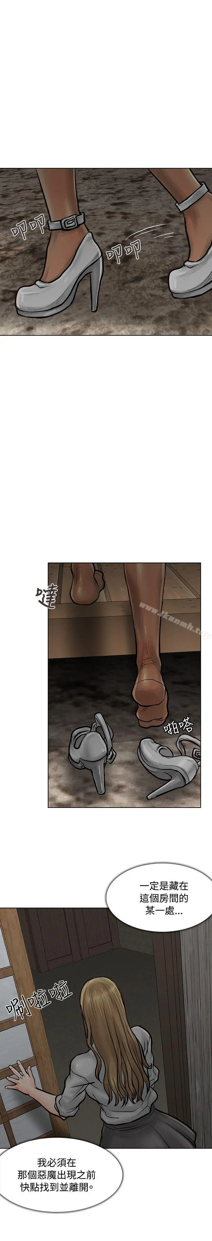 极品卖身女 - 第5话 - page 10