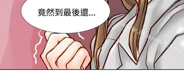 极品卖身女 - 第5话 - page 13