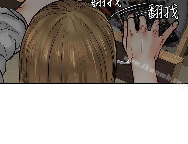 极品卖身女 - 第5话 - page 15