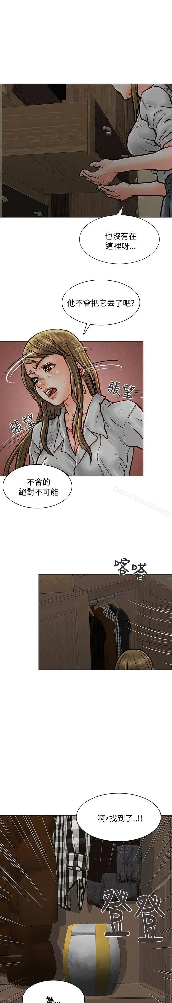 极品卖身女 - 第5话 - page 16