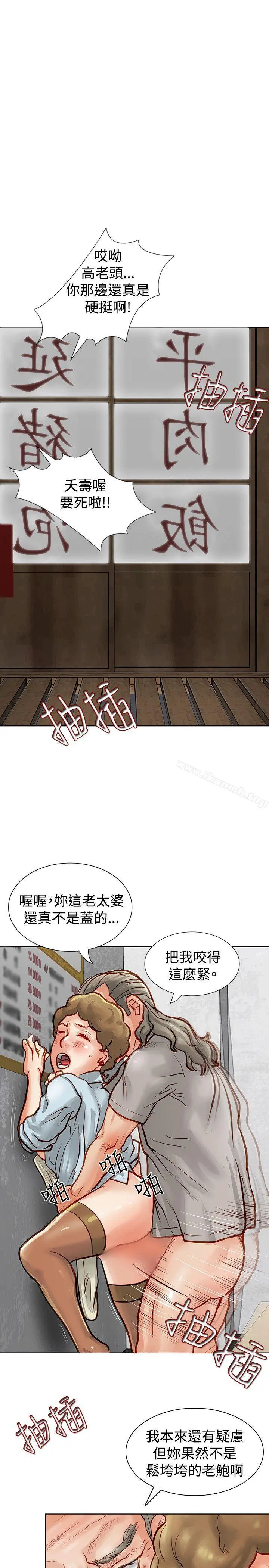 极品卖身女 - 第5话 - page 22