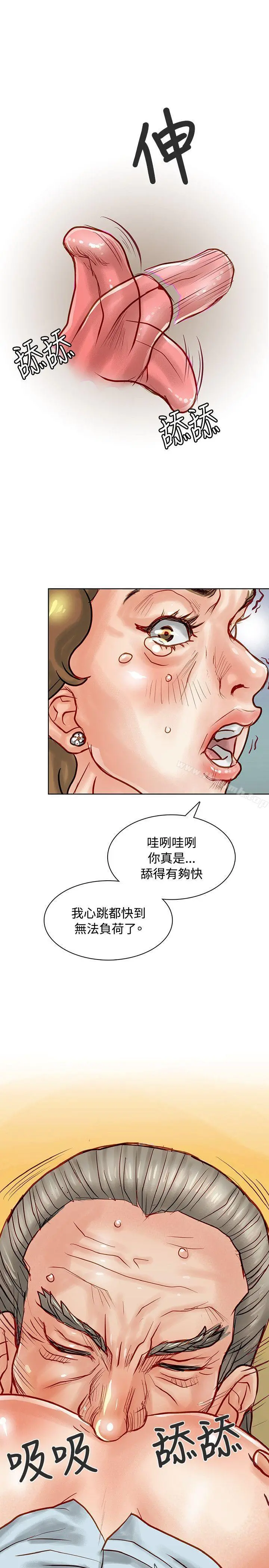 极品卖身女 - 第5话 - page 30