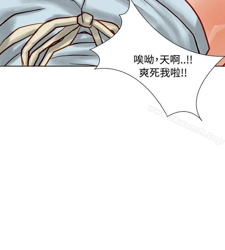 极品卖身女 - 第5话 - page 31