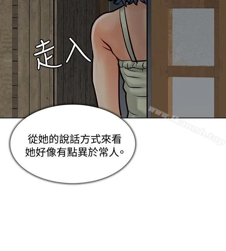 极品卖身女 - 第5话 - page 37