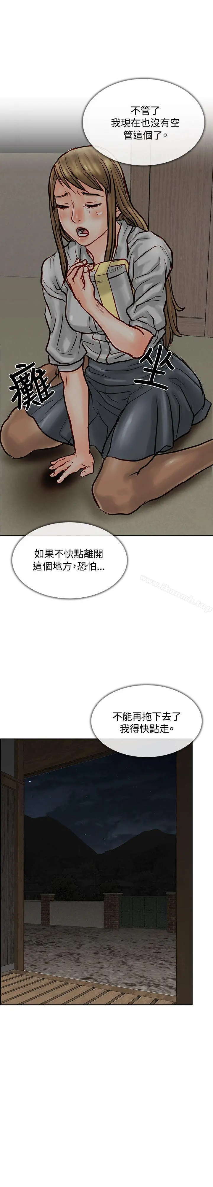 极品卖身女 - 第5话 - page 38