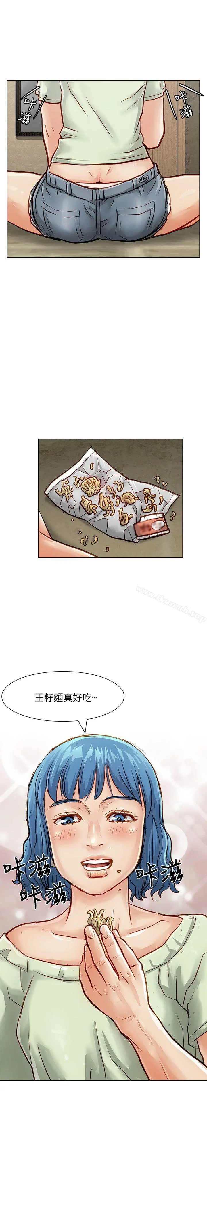 极品卖身女 - 第26话 - page 6