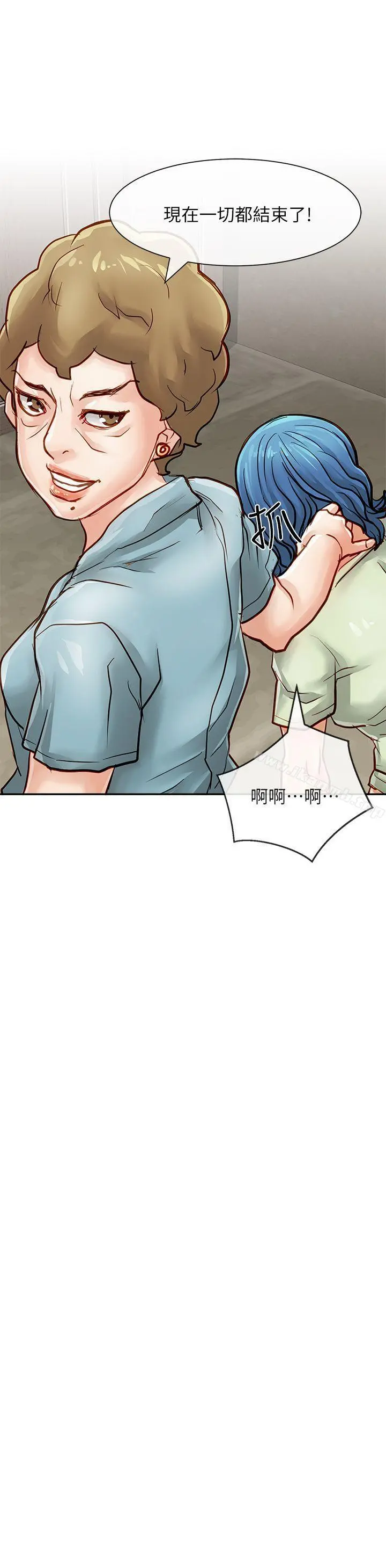 极品卖身女 - 第26话 - page 11