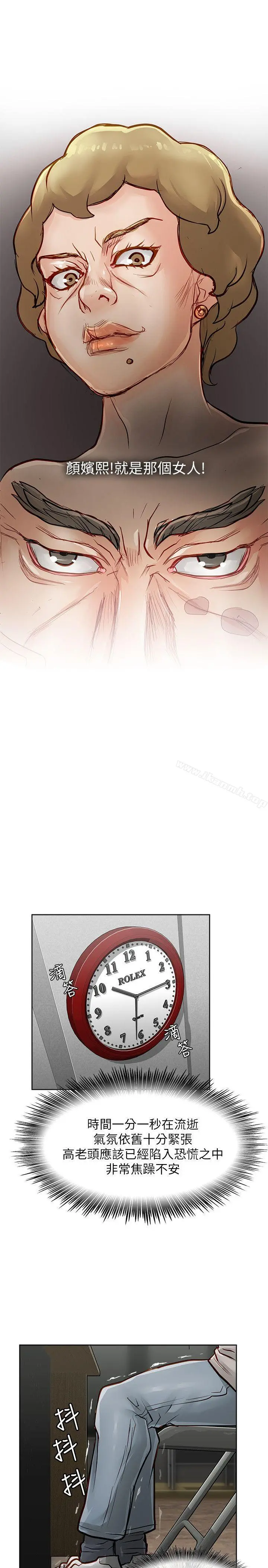 极品卖身女 - 第26话 - page 31