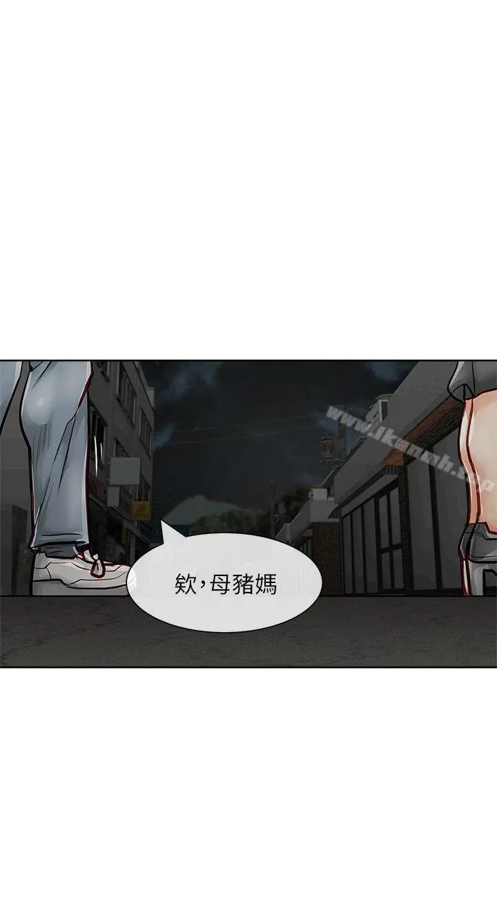 极品卖身女 - 第22话 - page 2