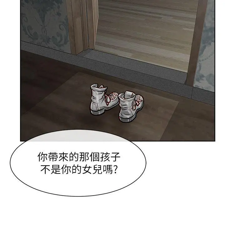 极品卖身女 - 第22话 - page 14