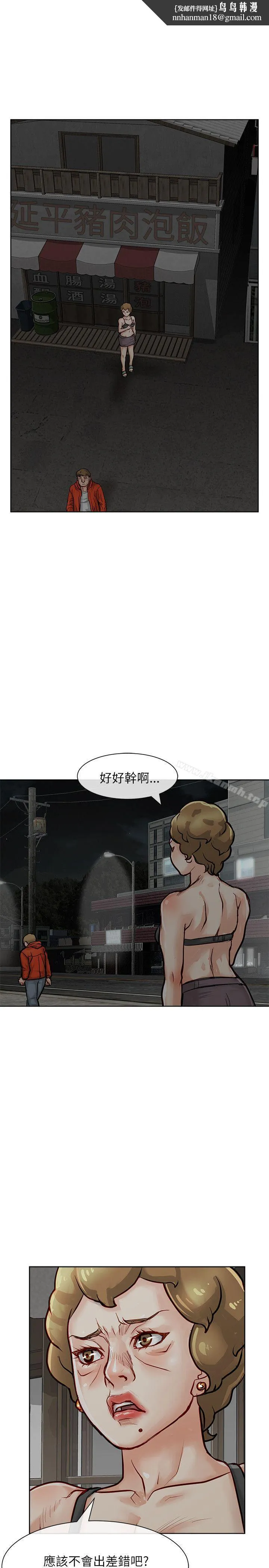 极品卖身女 - 第19话 - page 1