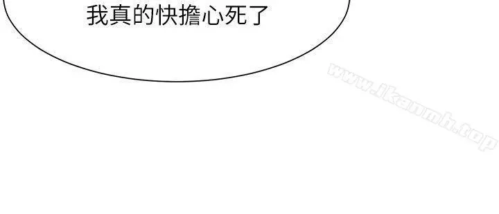 极品卖身女 - 第19话 - page 2
