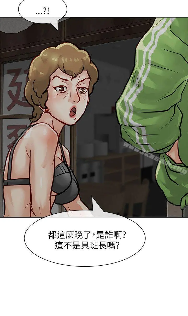 极品卖身女 - 第19话 - page 4