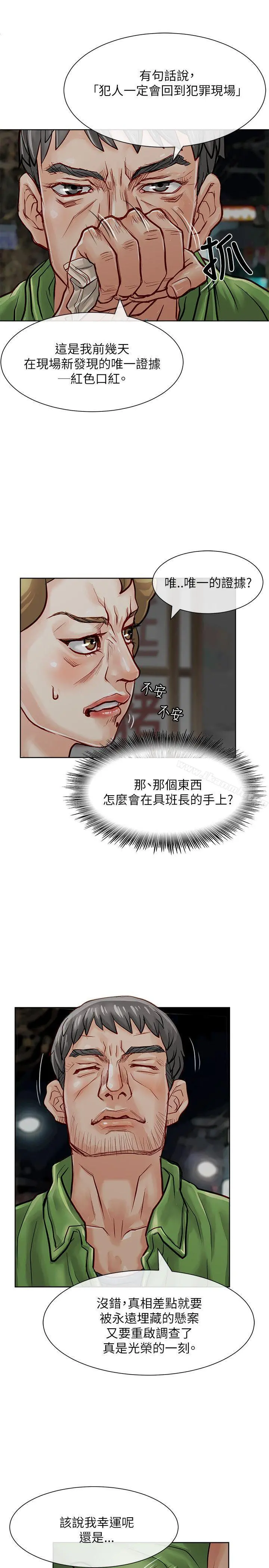 极品卖身女 - 第19话 - page 9