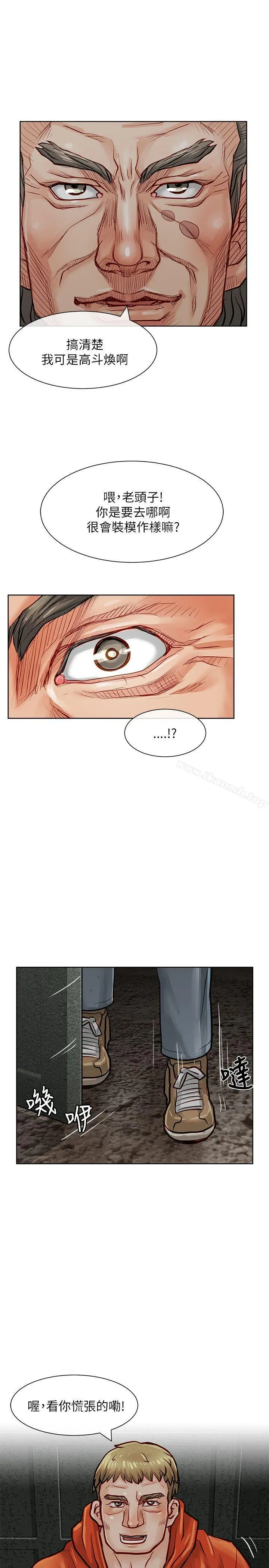 极品卖身女 - 第19话 - page 19