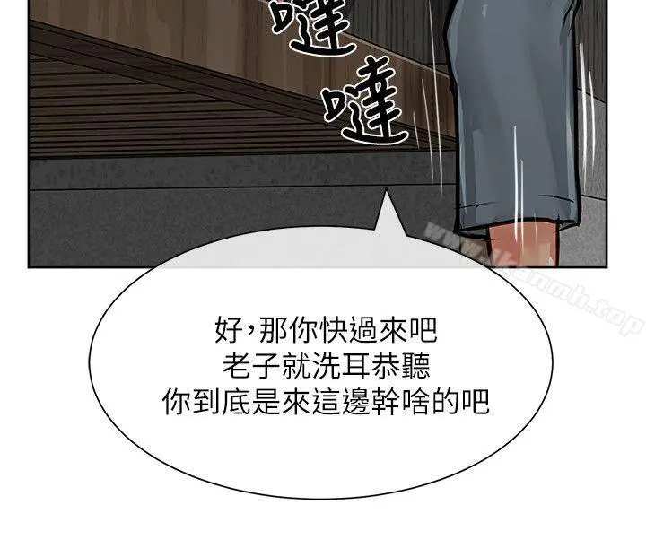 极品卖身女 - 第19话 - page 22