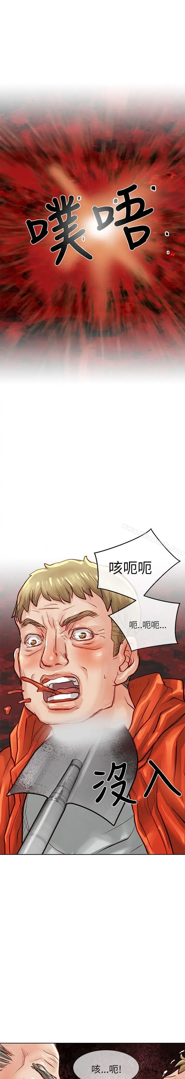 极品卖身女 - 第19话 - page 31