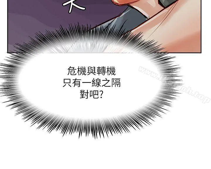 极品卖身女 - 第19话 - page 39