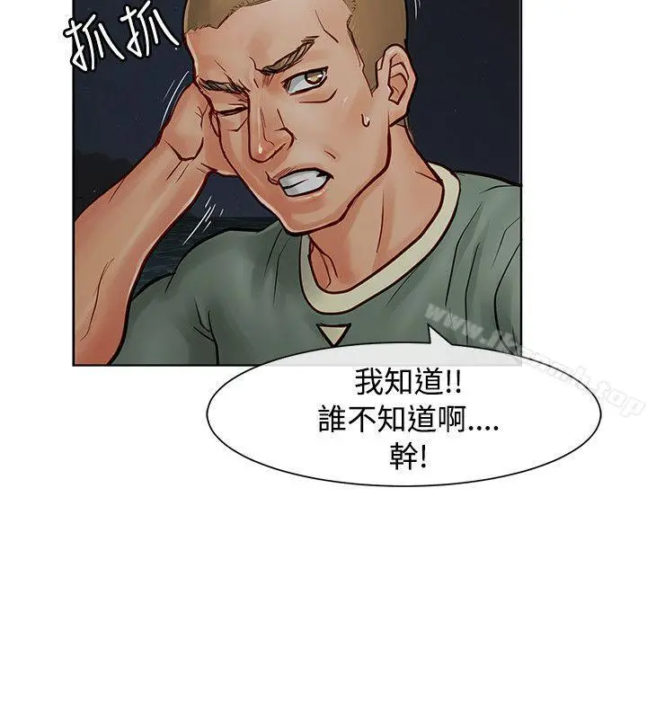 极品卖身女 - 第9话 - page 7