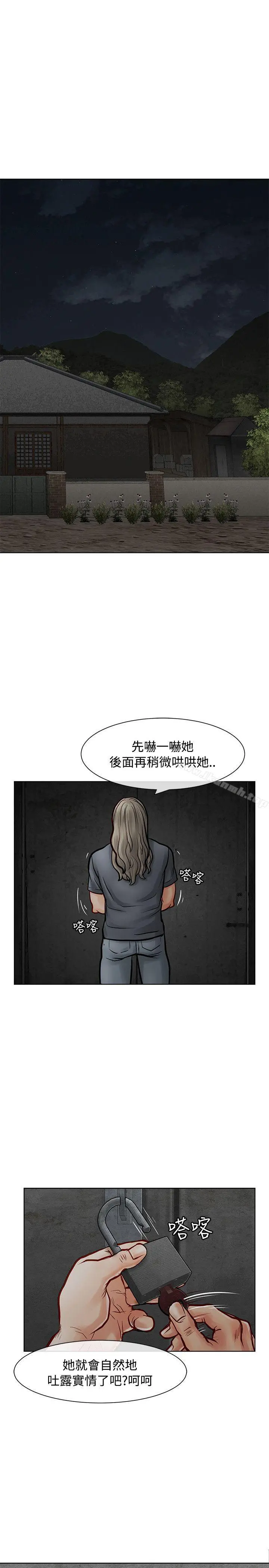 极品卖身女 - 第9话 - page 10