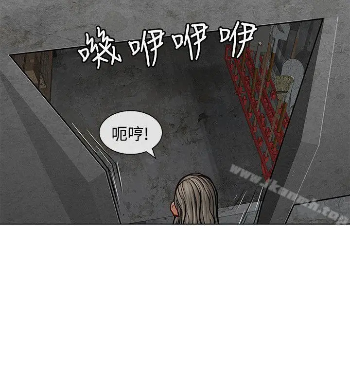极品卖身女 - 第9话 - page 11