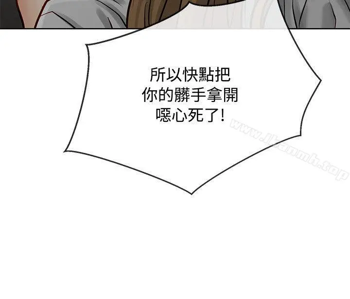 极品卖身女 - 第9话 - page 17