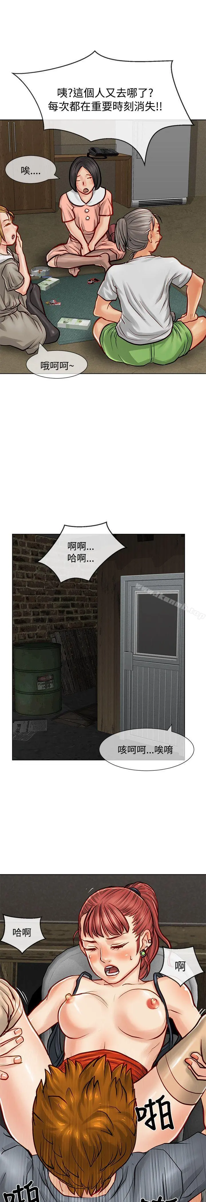 极品卖身女 - 第9话 - page 27