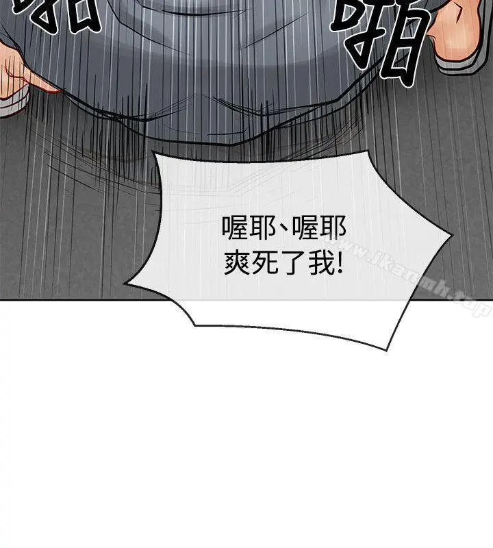 极品卖身女 - 第9话 - page 28