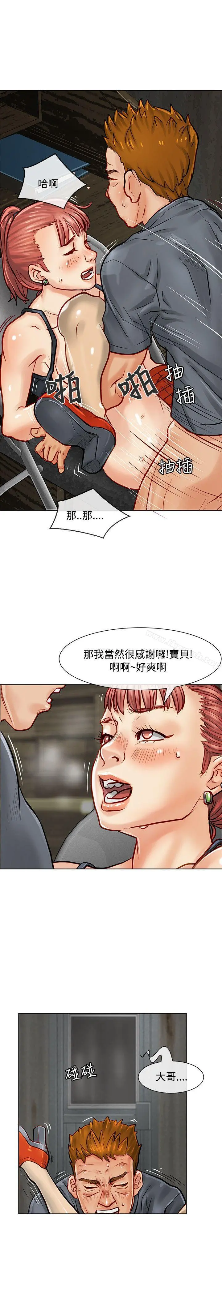 极品卖身女 - 第9话 - page 32