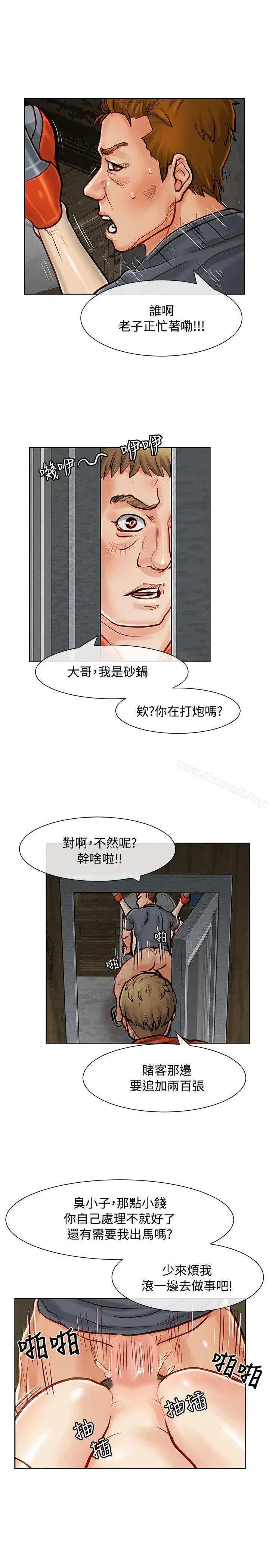 极品卖身女 - 第9话 - page 34