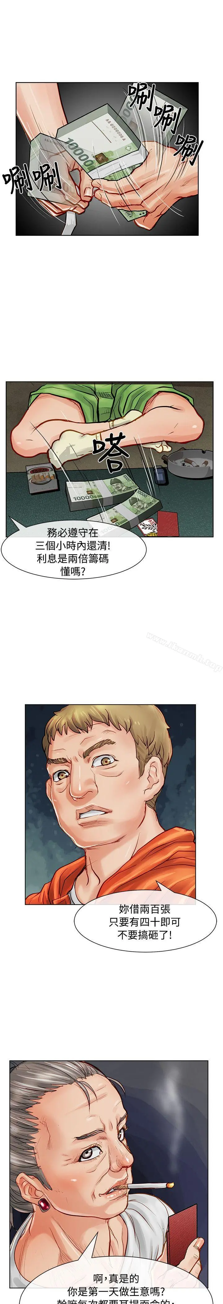 极品卖身女 - 第9话 - page 38