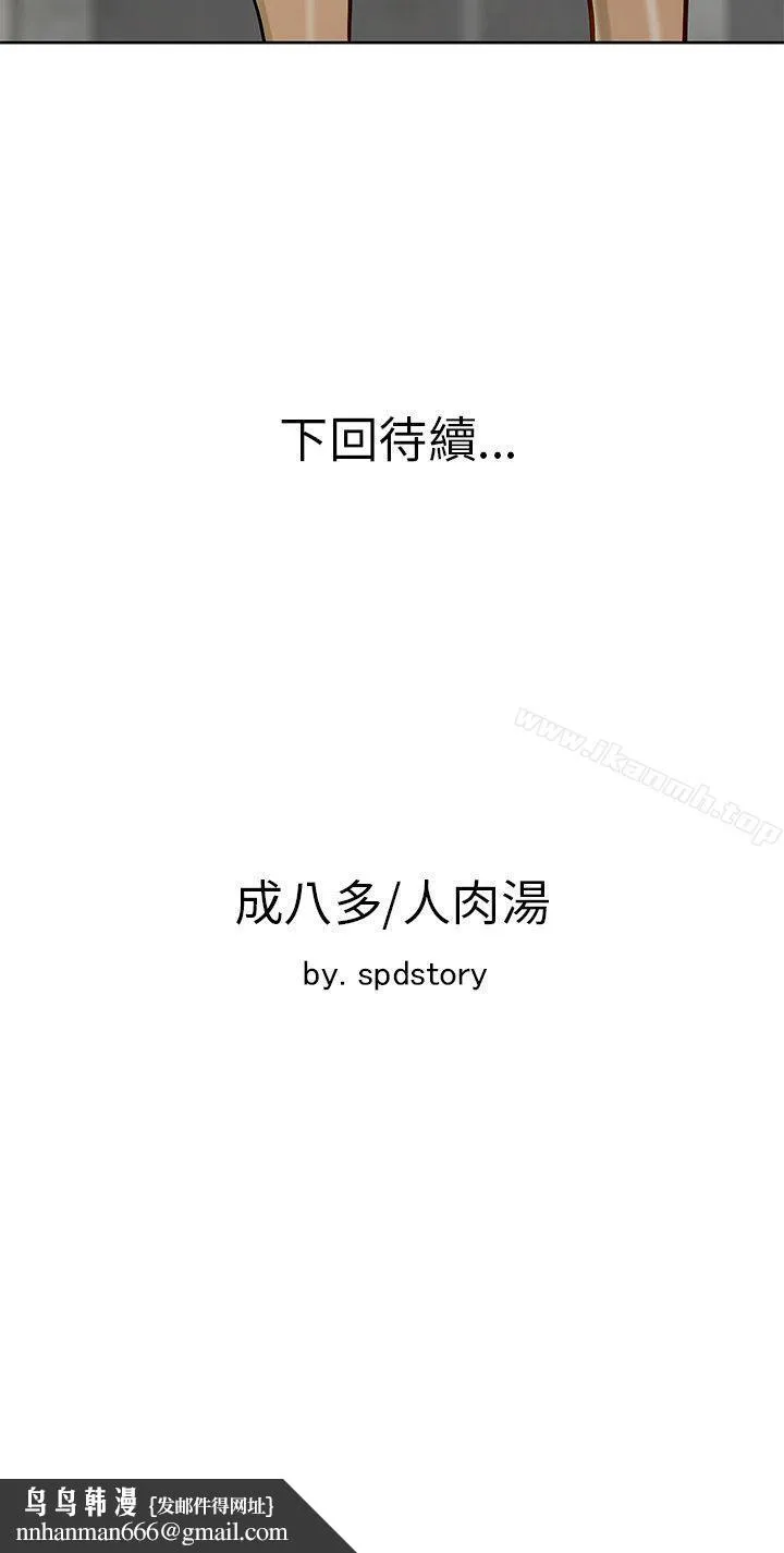 极品卖身女 - 第9话 - page 41