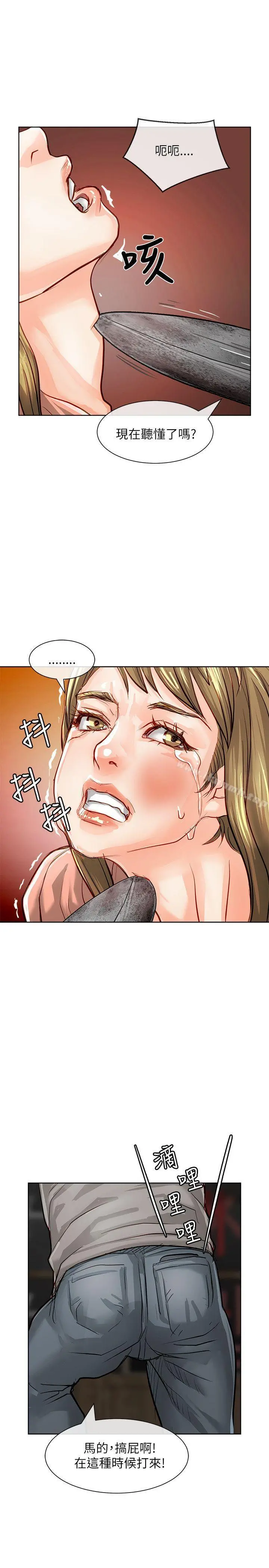 极品卖身女 - 第21话 - page 7