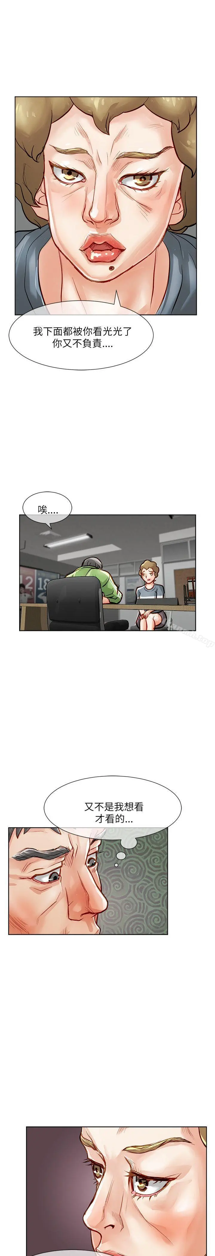 极品卖身女 - 第21话 - page 16