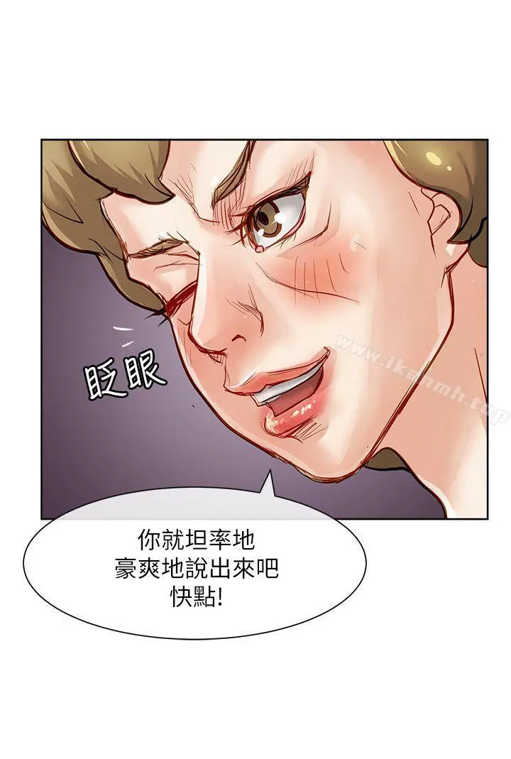 极品卖身女 - 第21话 - page 21
