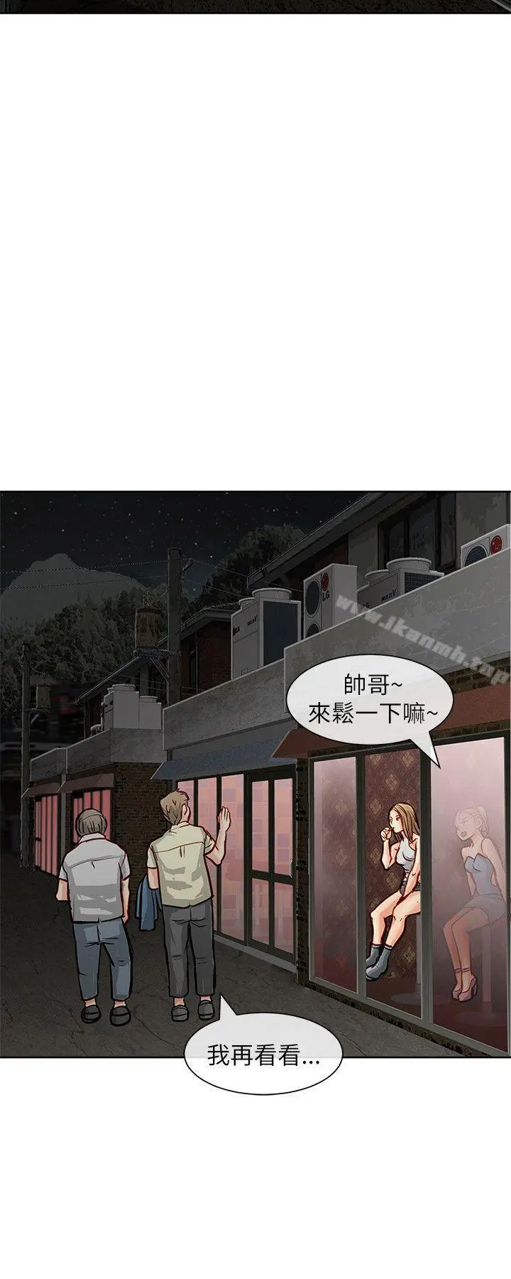 极品卖身女 - 第21话 - page 25