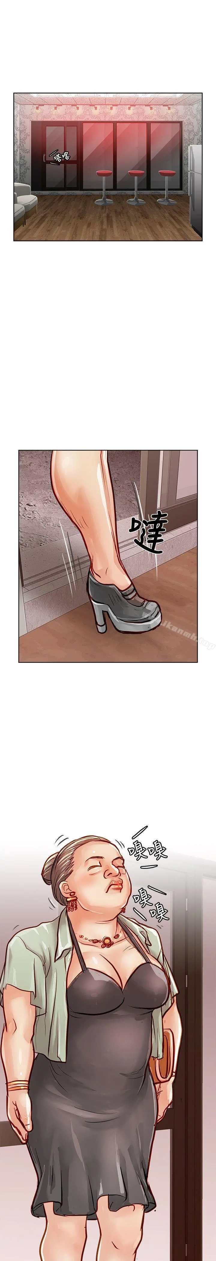 极品卖身女 - 第21话 - page 26